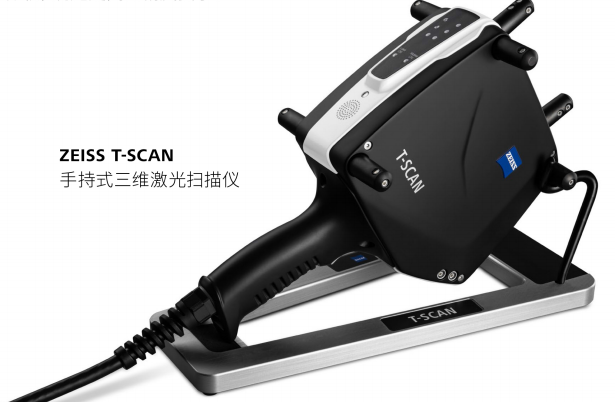 T-SCAN 10/20 3D 扫描仪